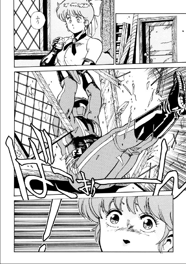 Kaiketsu Zubot page 7 full