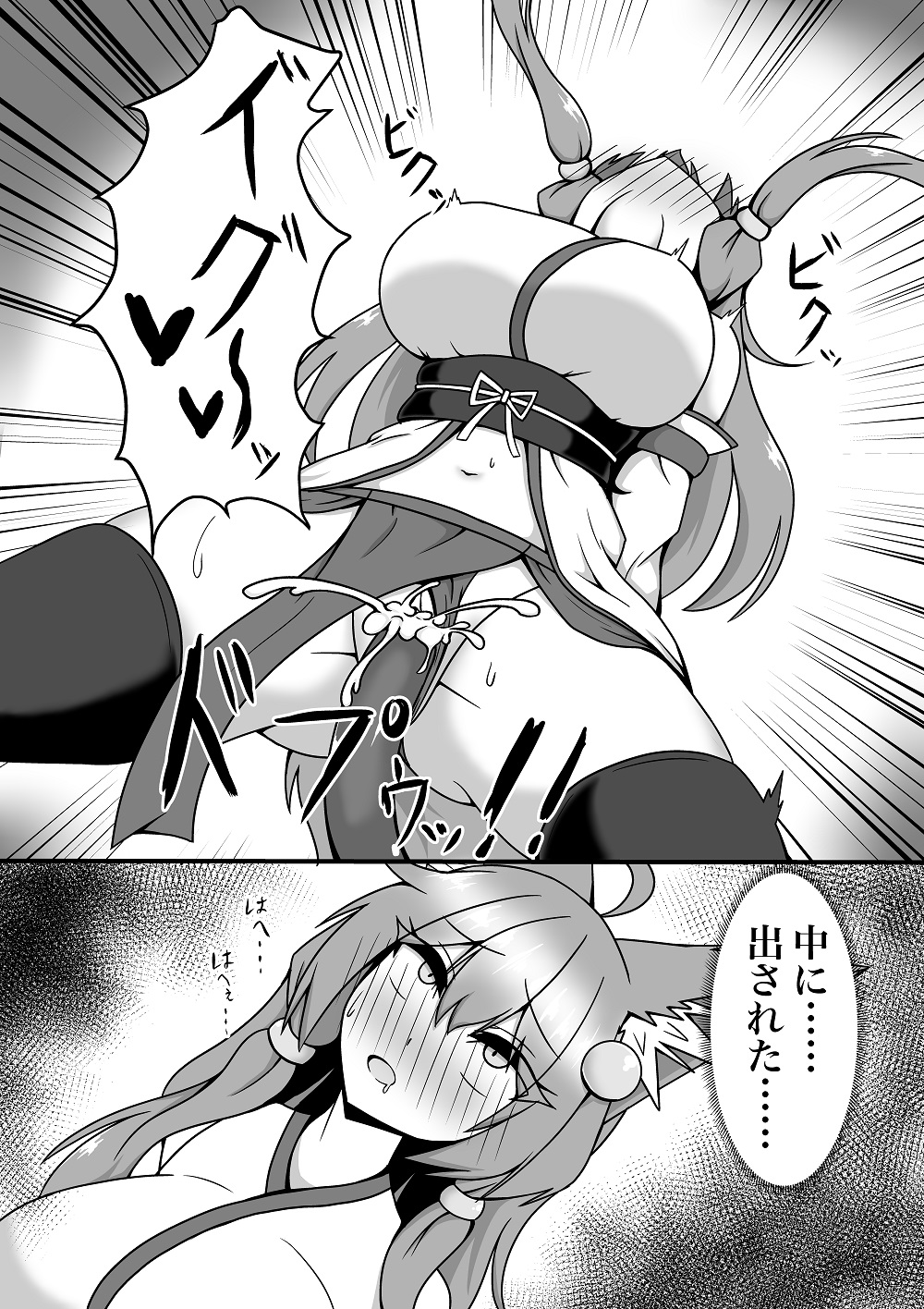 Byakuya-chan ga Youma ni Makete Taberareru Hanashi page 6 full