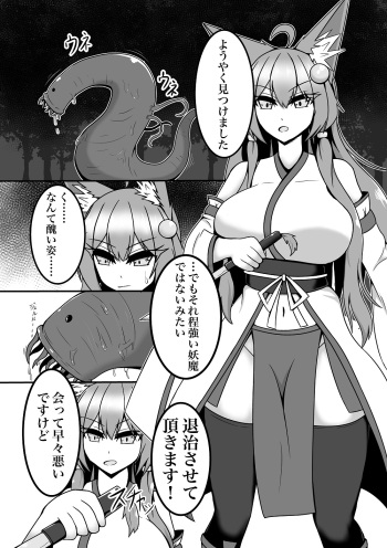 [Like] Byakuya-chan ga Youma ni Makete Taberareru Hanashi cover
