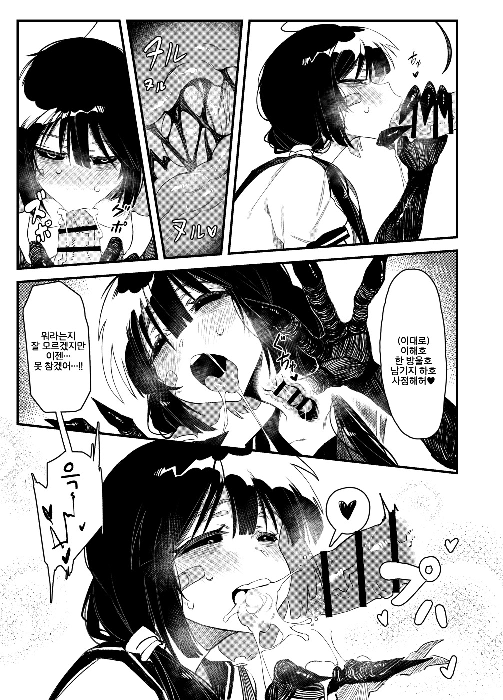 Hoshoku Shoujo IV | 포식 소녀 IV page 11 full