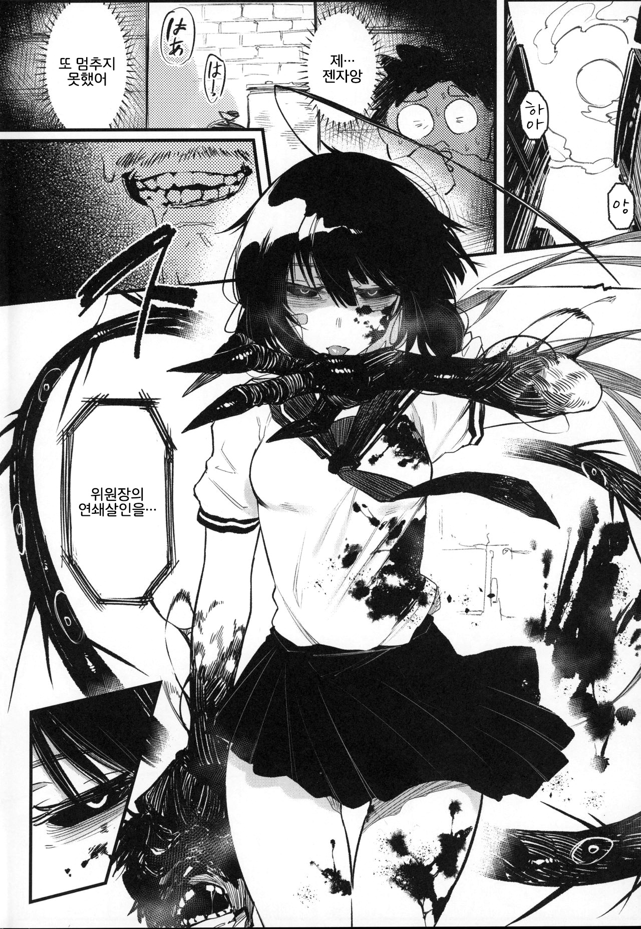 Hoshoku Shoujo IV | 포식 소녀 IV page 4 full