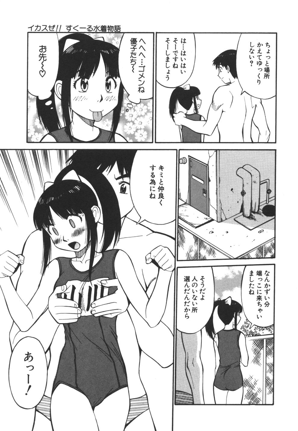 Imouto no Nihohi page 11 full