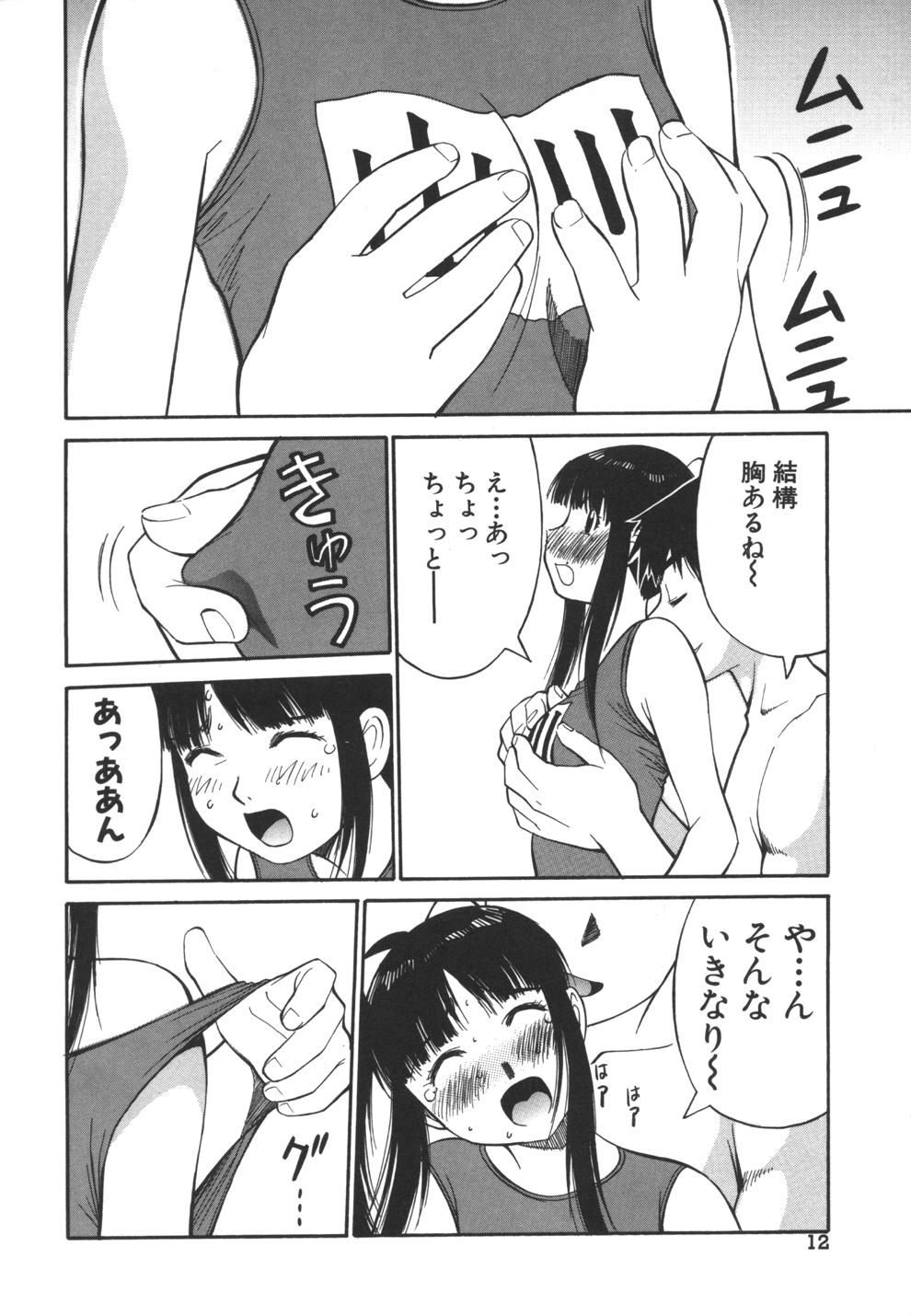 Imouto no Nihohi page 12 full