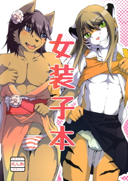 Miga Xxx - Artist: Miga - Views - Comic Porn XXX - Hentai Manga, Doujin and Adult Toons