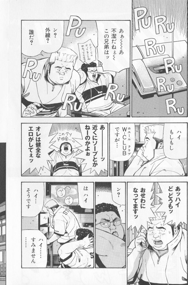 Datte 1 Kagetu100 Manen no Baito Desu Kara page 12 full