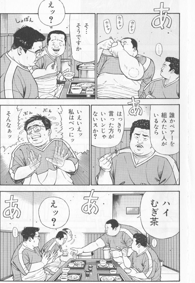 Datte 1 Kagetu100 Manen no Baito Desu Kara page 3 full