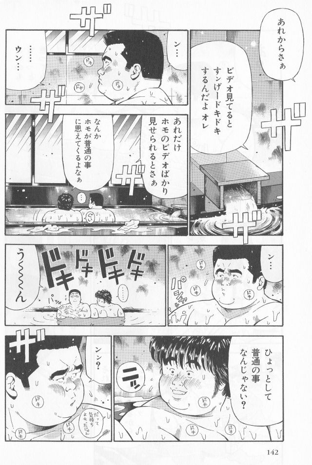 Datte 1 Kagetu100 Manen no Baito Desu Kara page 6 full