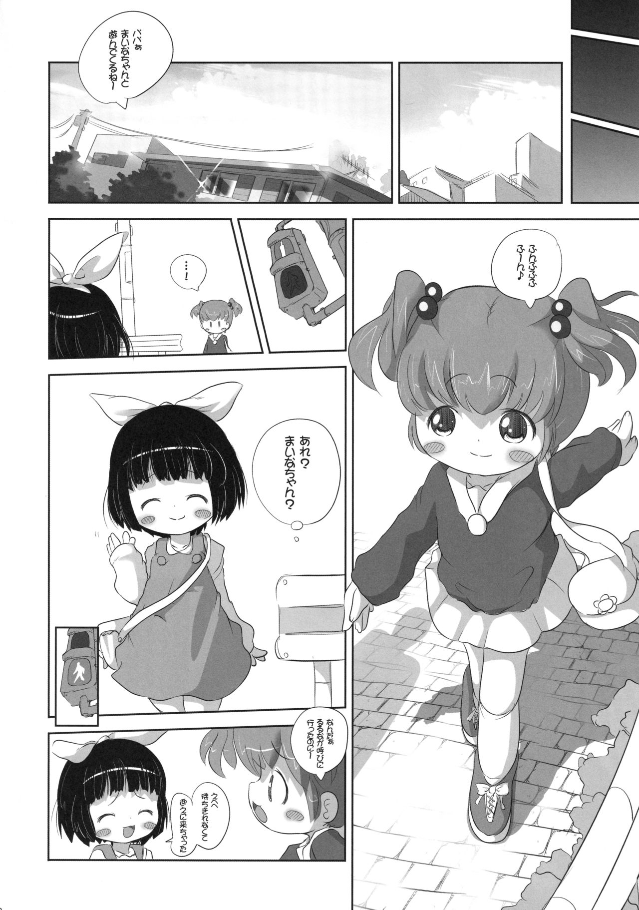 Youjo Monzetsu Tengoku Sou Mon Hen 3 page 12 full
