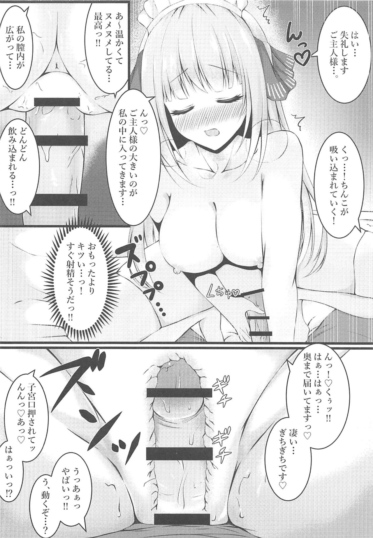 Gohoushi Maid Nino-chan page 8 full