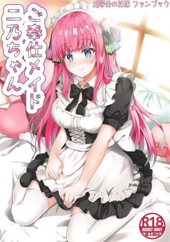 (C97) [Sizuku Sushi (Sizuku)] Gohoushi Maid Nino-chan (Gotoubun no Hanayome) cover