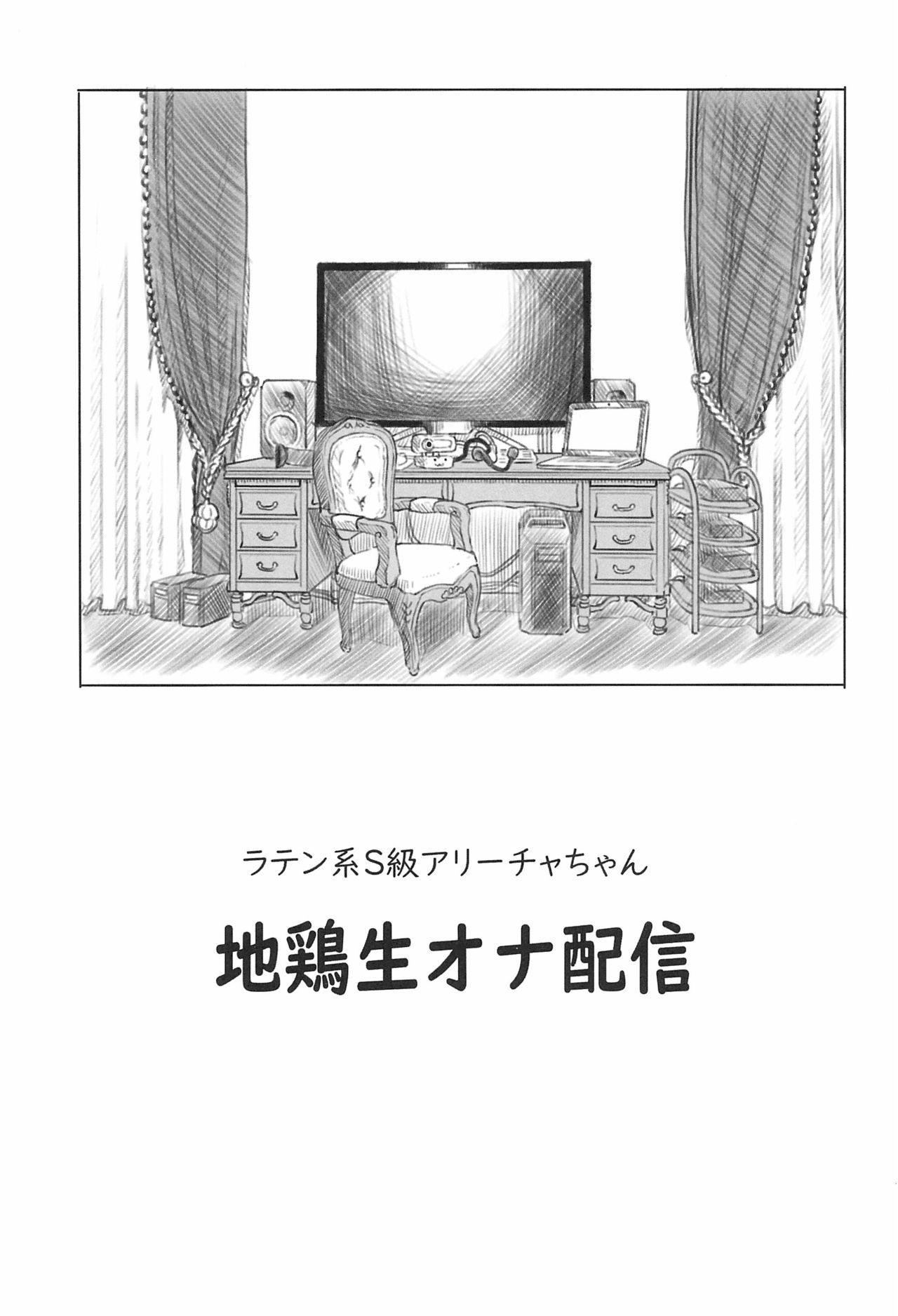 Ali-channel 1+2+3 Follower-san-tachi ni Otomari-Off Asa made Ochinchin Review Namahousou page 11 full
