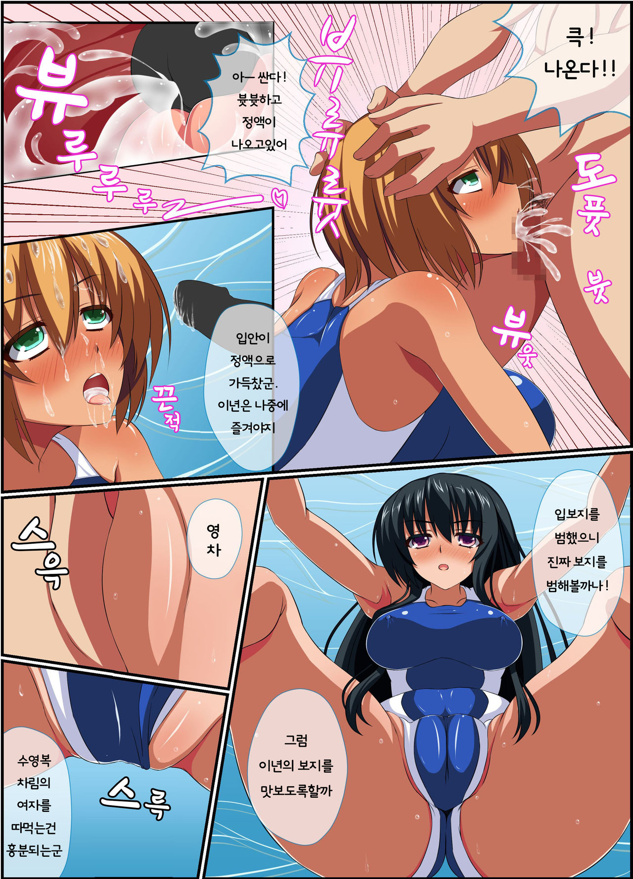 Ase de Muremure no Joshi o Jikan o Tomete Okasu ~ Sports Gym Hen | 땀으로 후끈후끈한 여자를 시간을 멈춰서 범한다 ~ 체육관 편 page 11 full