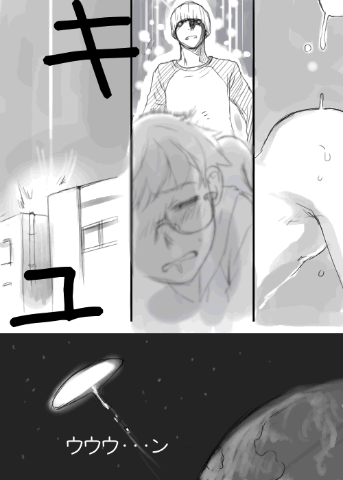 しょた漫 2 page 10 full