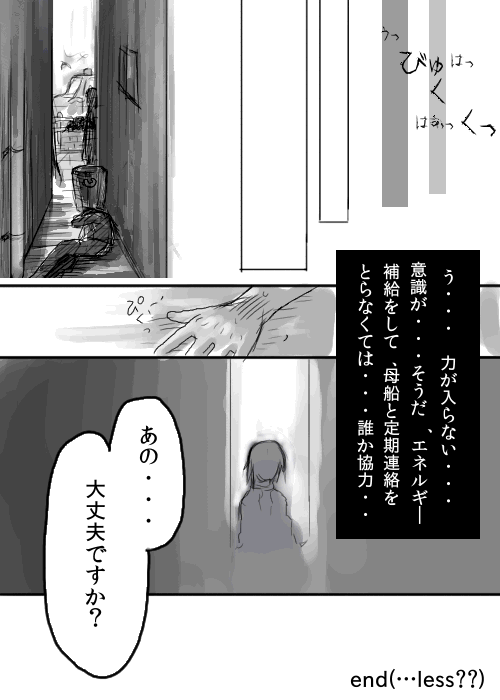 しょた漫 2 page 12 full