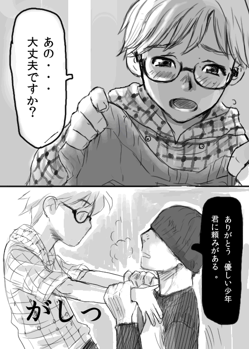 しょた漫 2 page 2 full