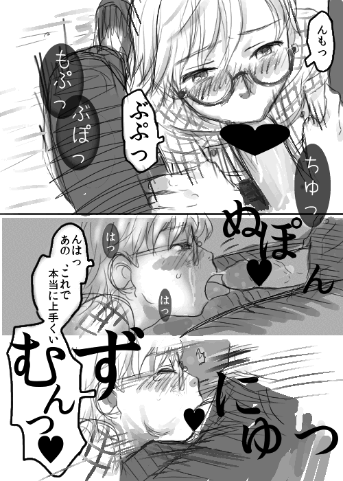 しょた漫 2 page 5 full
