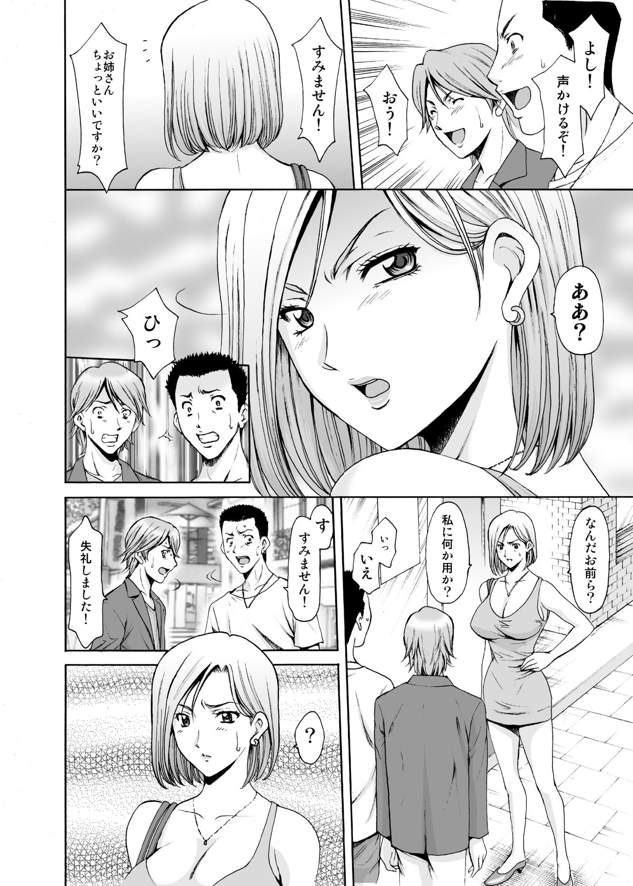 Motoyan Zuma ga Ochiru made page 5 full