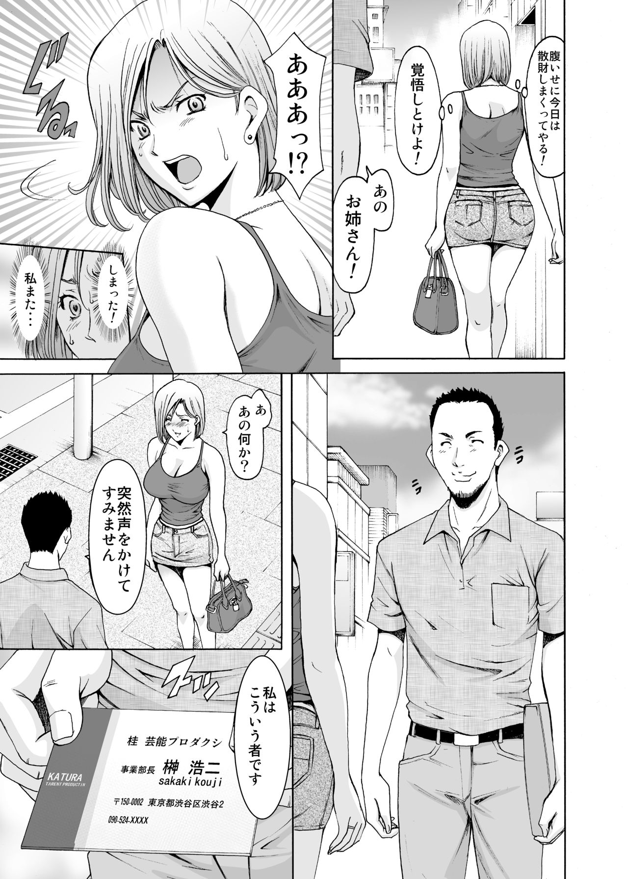 Motoyan Zuma ga Ochiru made page 8 full
