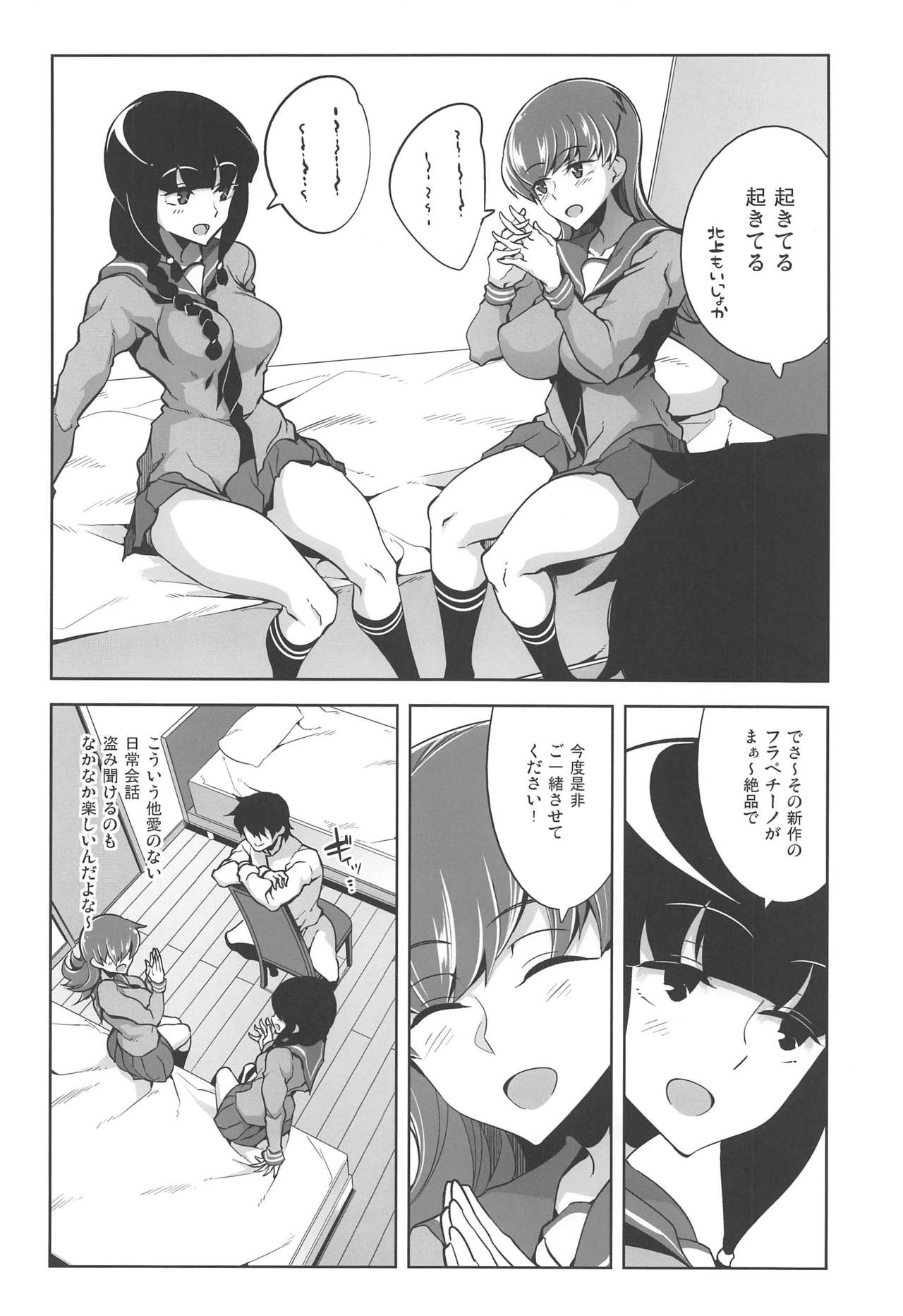 Ooi Saimin Re:2 page 11 full