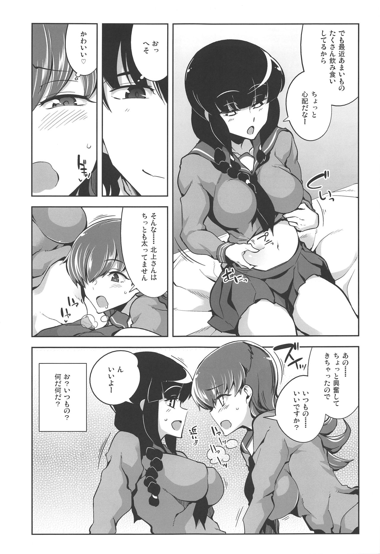 Ooi Saimin Re:2 page 12 full