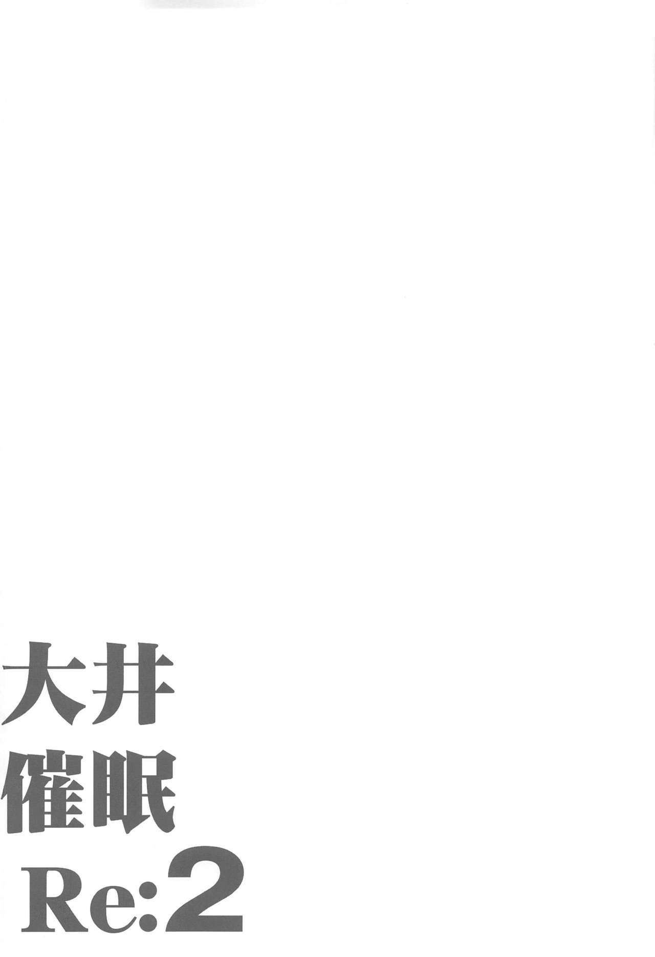 Ooi Saimin Re:2 page 3 full