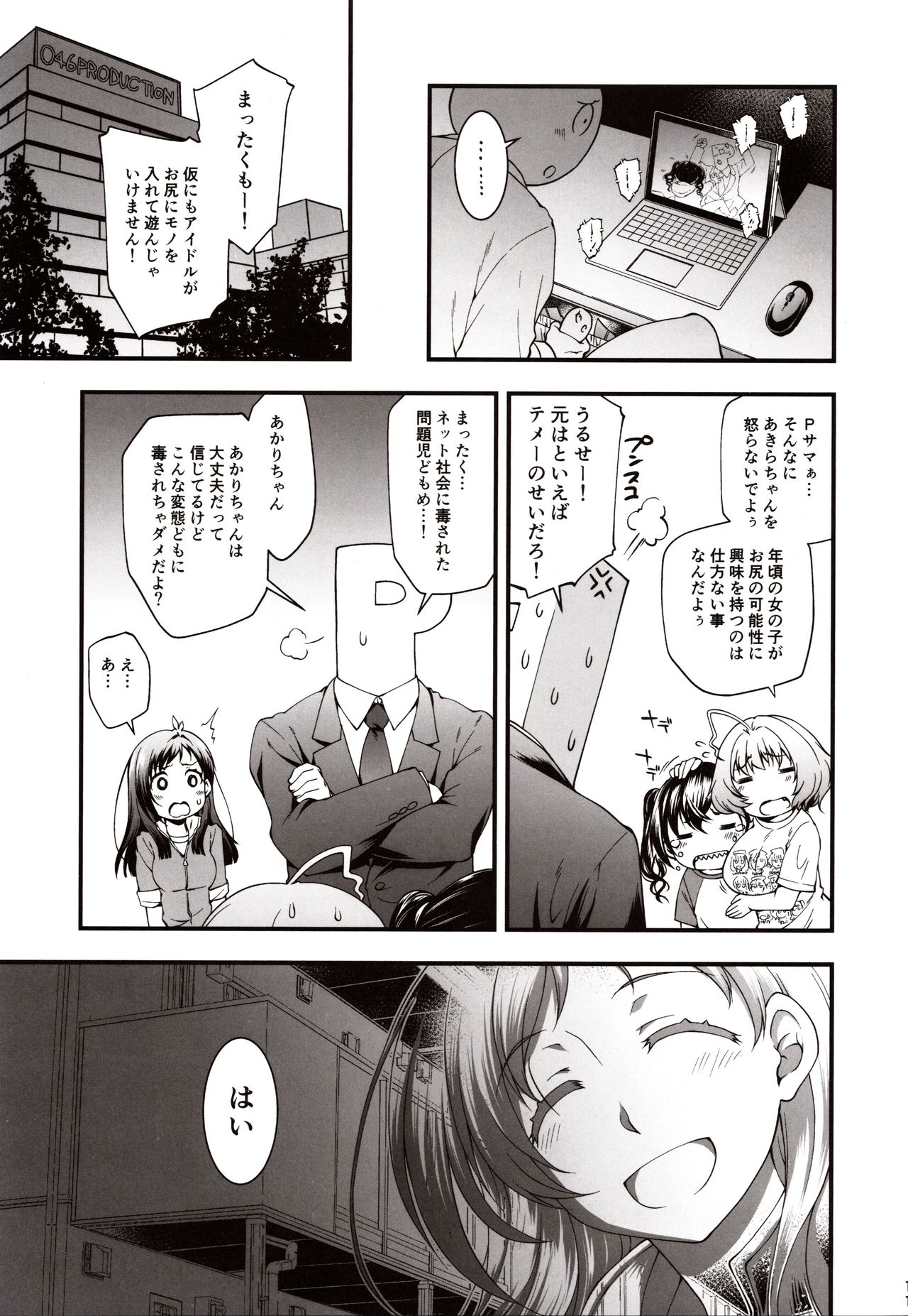 AppleCure page 10 full