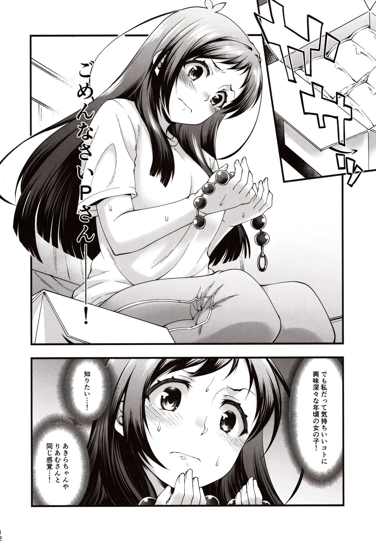 AppleCure page 11 full