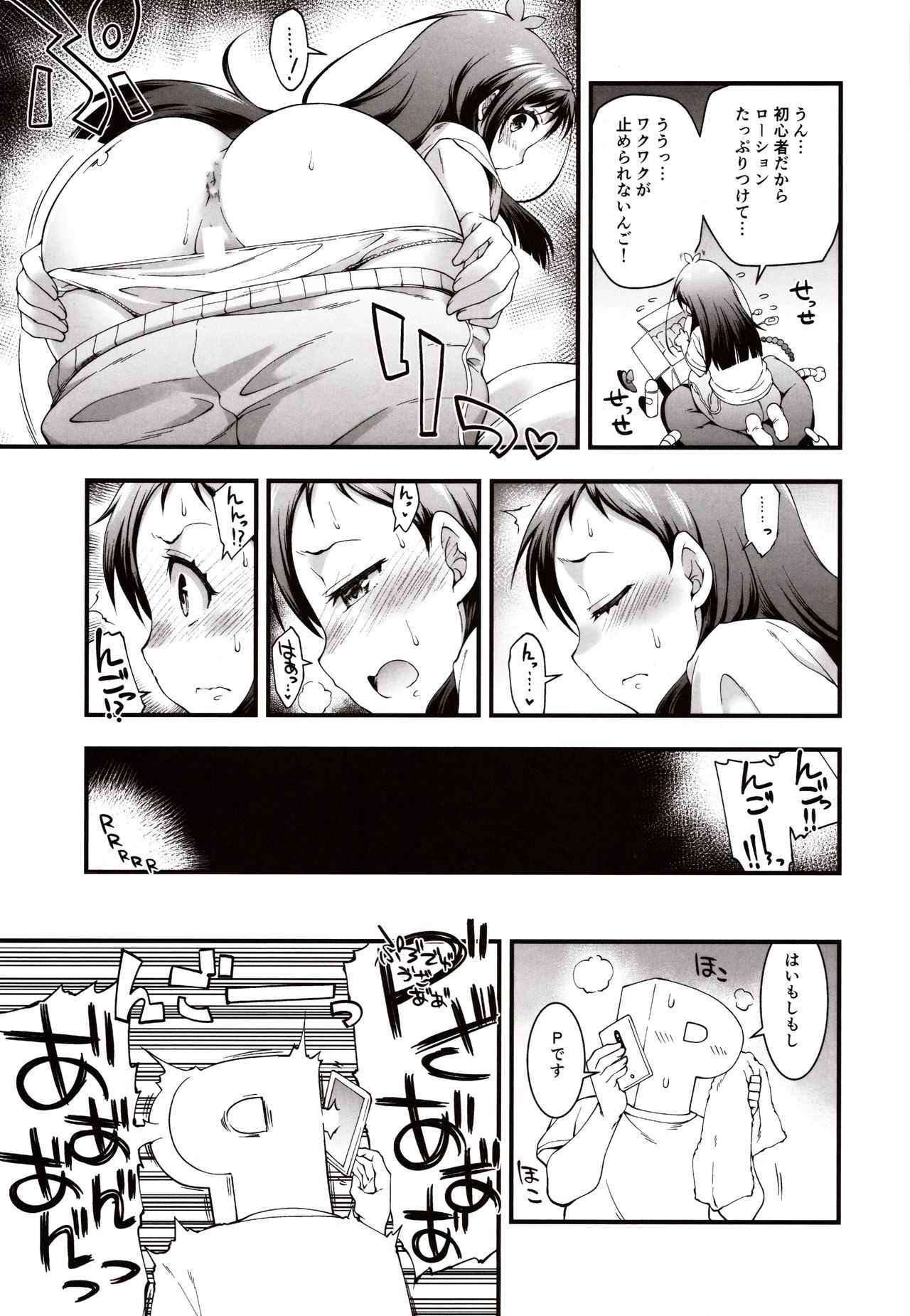 AppleCure page 12 full
