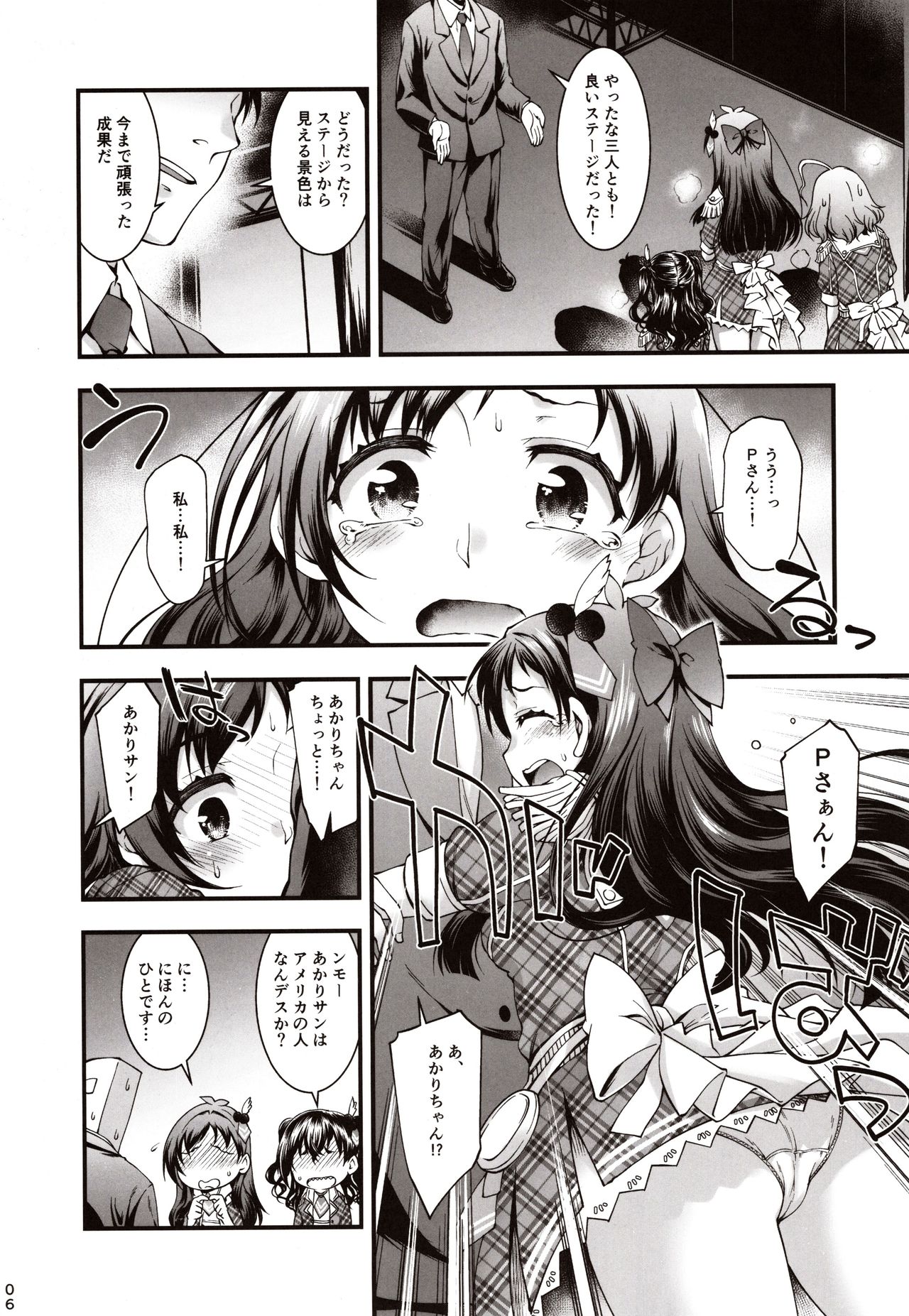 AppleCure page 5 full