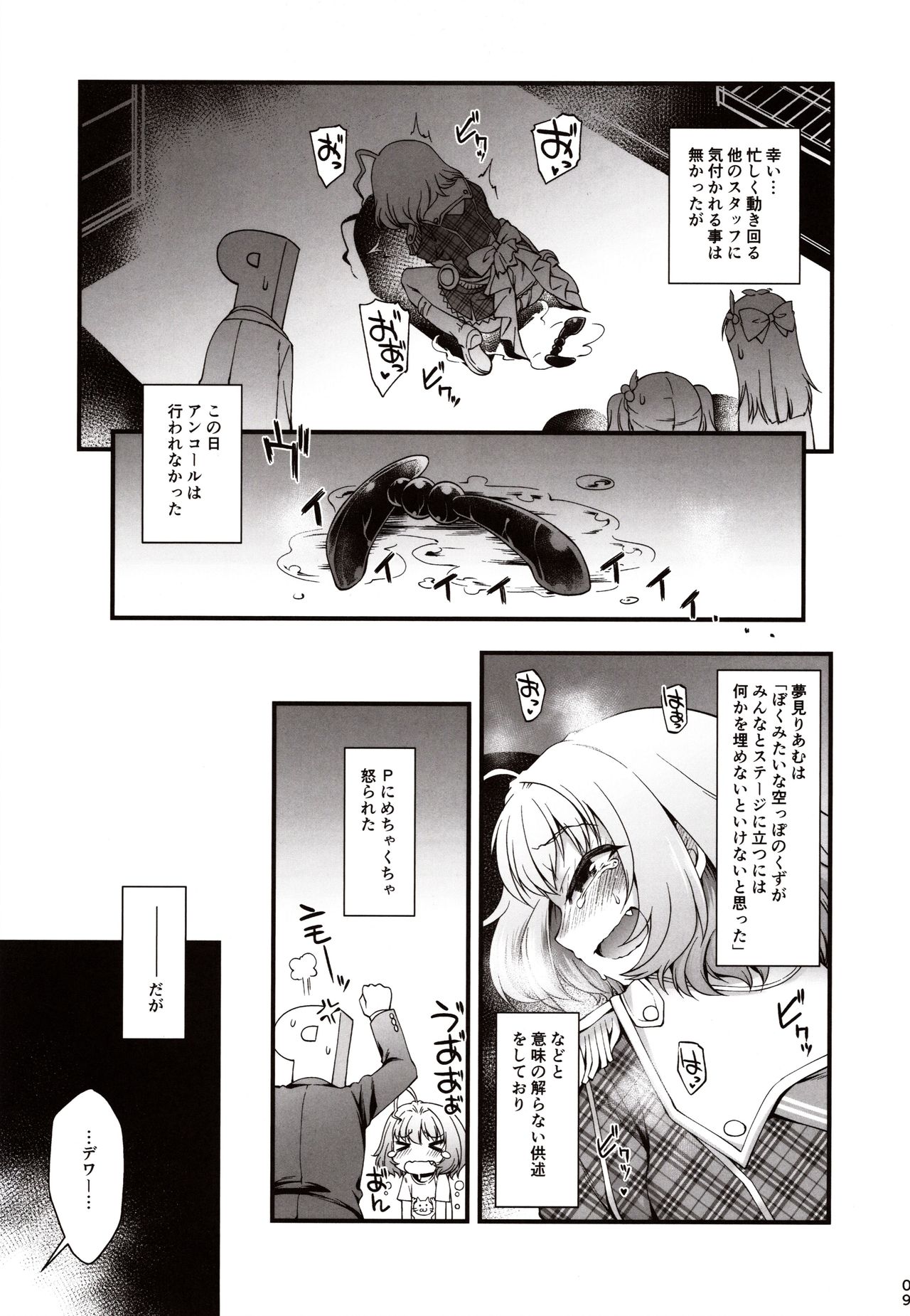 AppleCure page 8 full