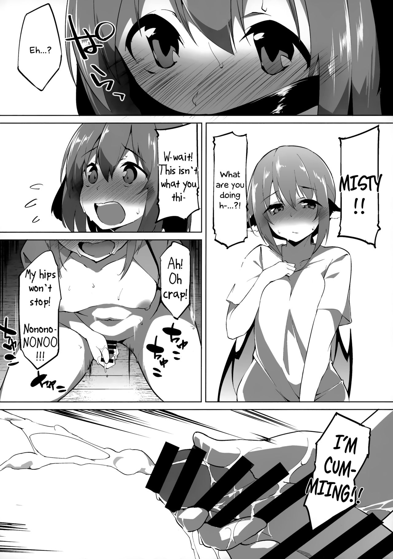 Kyouko-chan wa Ijimeraretai page 11 full