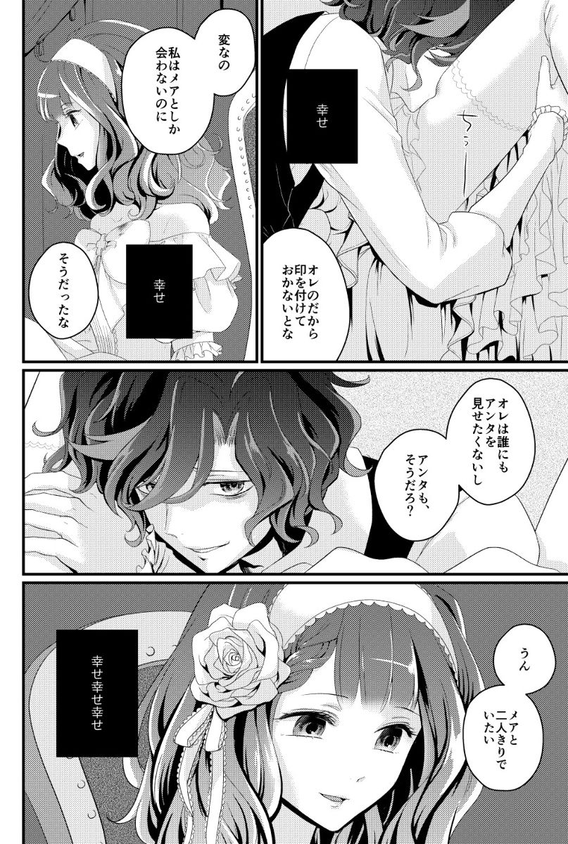 DAME x EPILOGUE page 10 full
