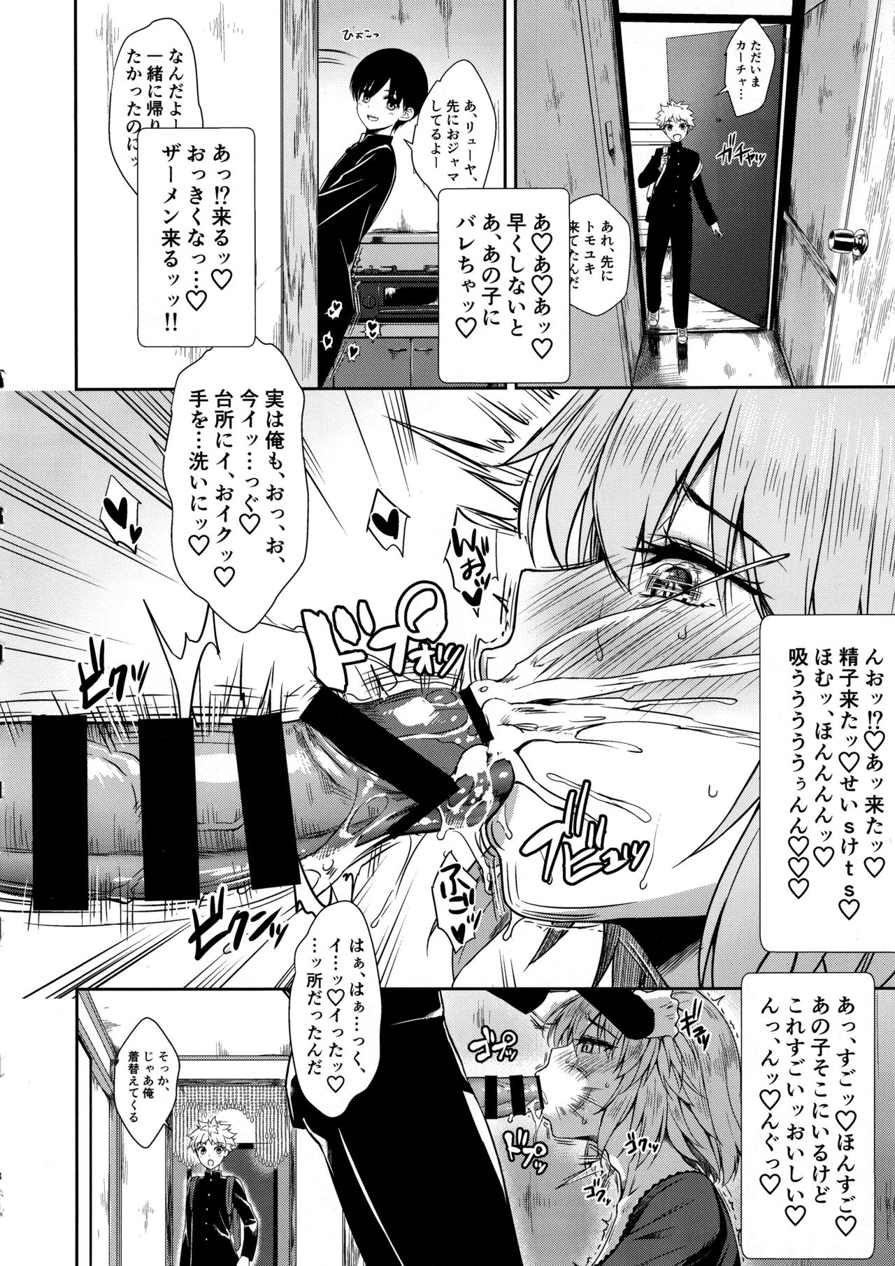 Jeanne Alter  no Shikyuu Haiboku ~Musuko no Tomodachi ni Tanetsuke o Kongan suru Hitozuma Servant~ page 6 full