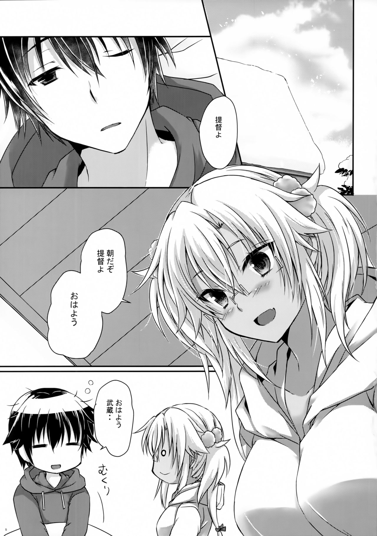 Daisenkan Koi o Suru Kobanashi page 4 full