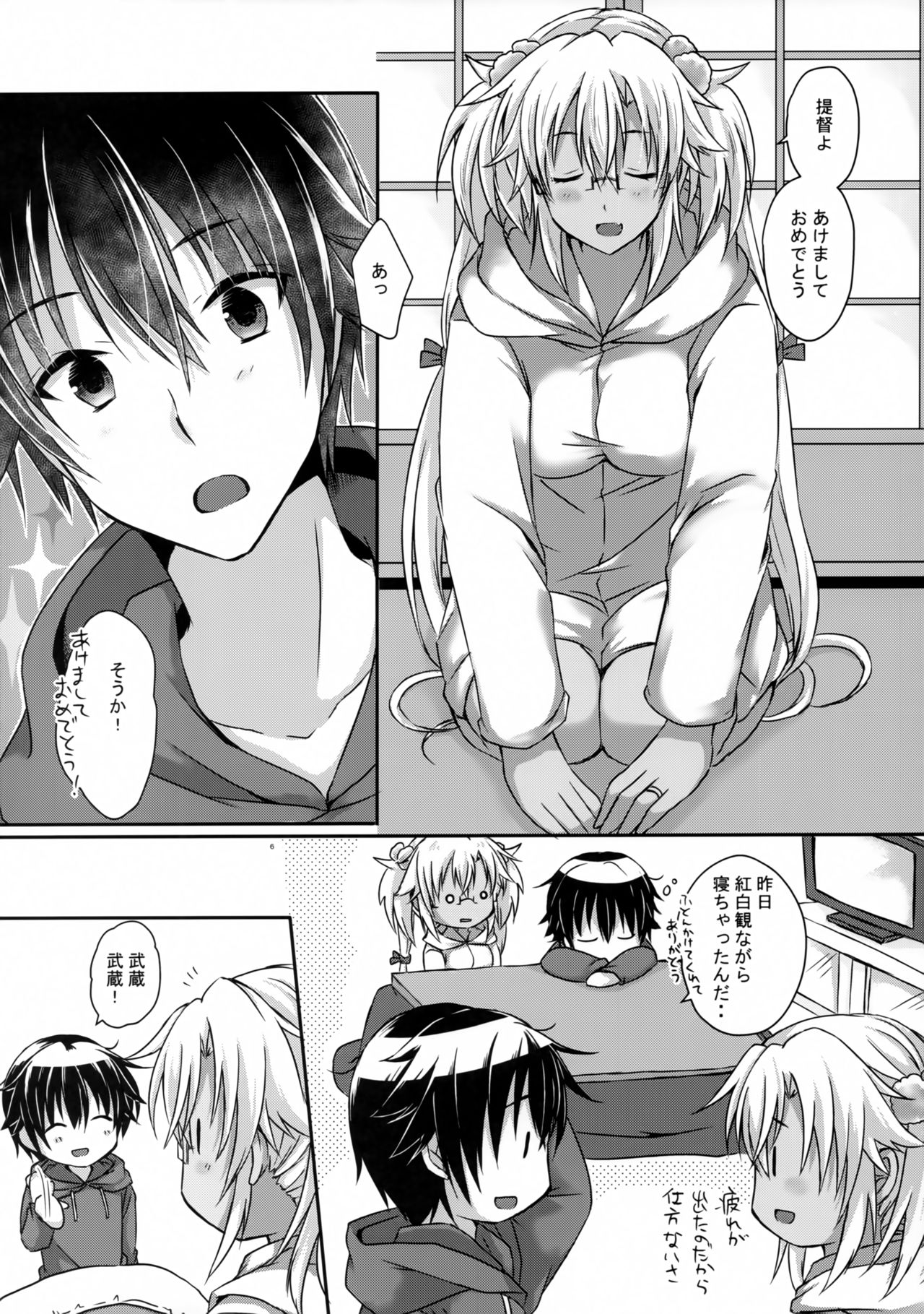 Daisenkan Koi o Suru Kobanashi page 5 full