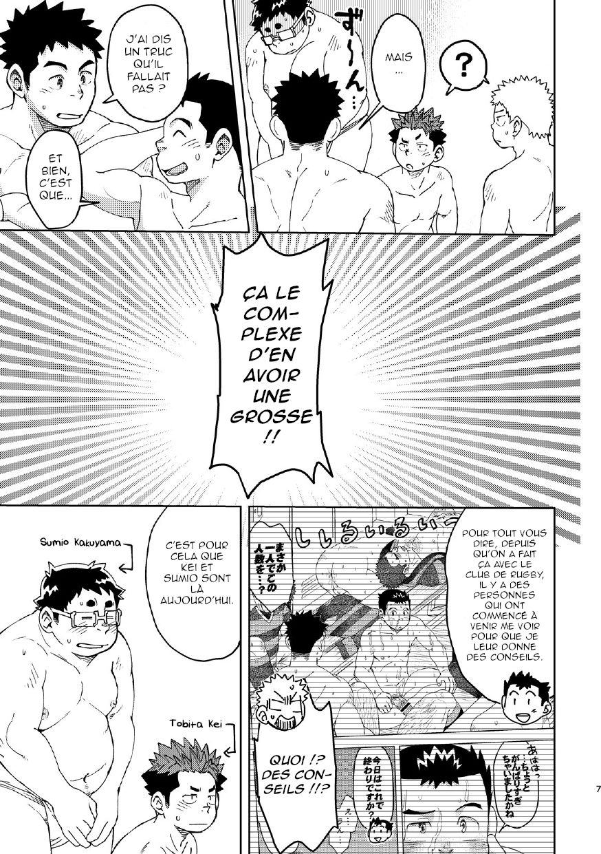 Mouhou Gakuen Dentou Geinoubu 4 | Le club des traditions ancestrales 04 page 7 full
