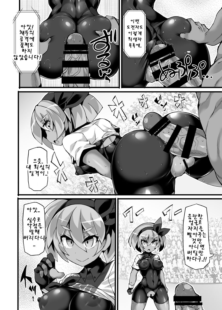 Pokémon Gym Leader Saitou Kyousei Saimin Gym Battle Stoic Kakutou Musume Dosukebe Saimin Ochi | 포●몬 체육관 관장 채두 강제최면 체육관 배틀 금욕 격투녀 초음란녀로 최면저속 page 9 full