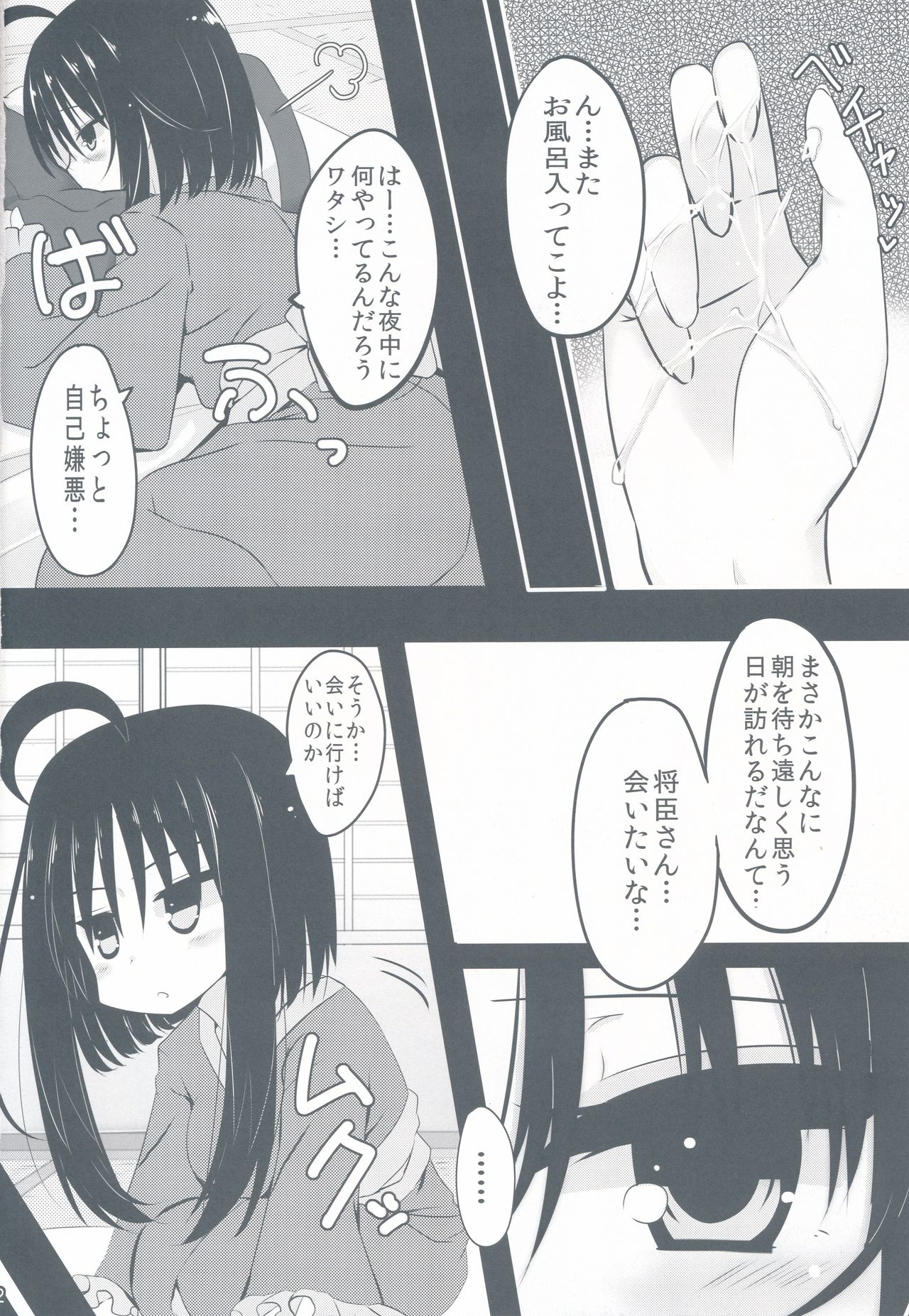 Setsugetsu * Fuuka page 3 full