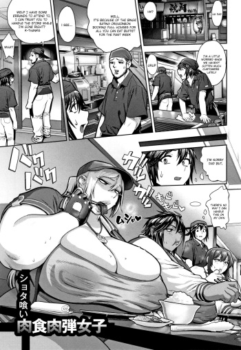 [Herohero Tom] Shota Kui Nikushoku Nikudan Joshi | Shota eating carnivores (Mucchiri GyakuRa) [English] cover