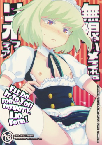 (Kyouten Douchi) [SAWAGANI SCISSORS (02)] Mugen ni Hamete Kureru Lio Fotia | I'll Do It to You for Infinity, Lio Fotia! (Promare) [English] [Fushigi] cover