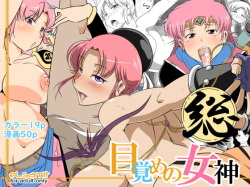 el.samit 2018 dainonaibouken sample