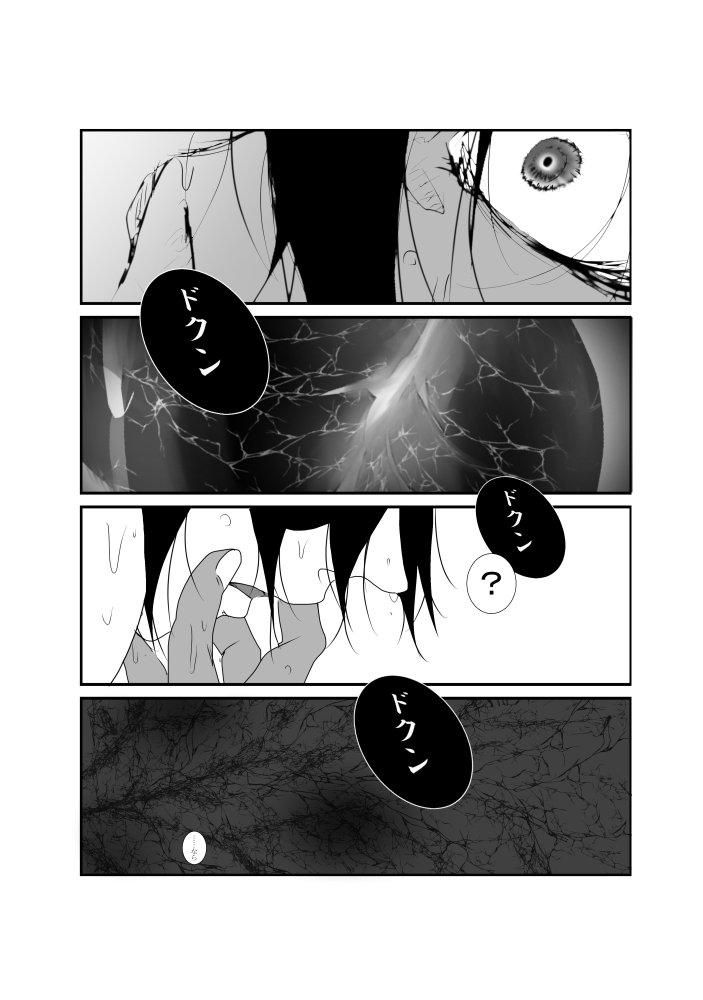Shokuyoku Ousei na Bokura page 11 full
