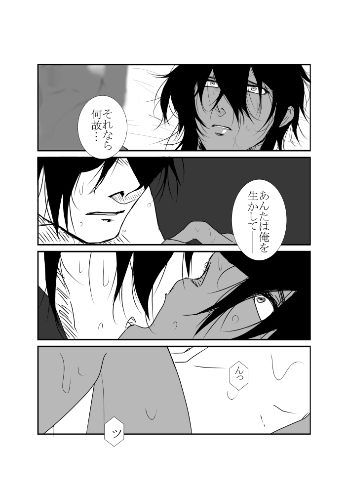 Shokuyoku Ousei na Bokura page 12 full