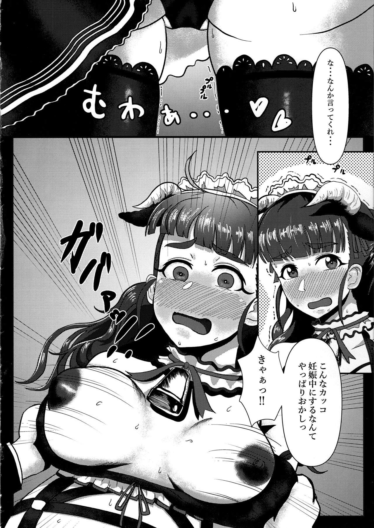 Hitozuma Nao to Botebara Cosplay H page 11 full