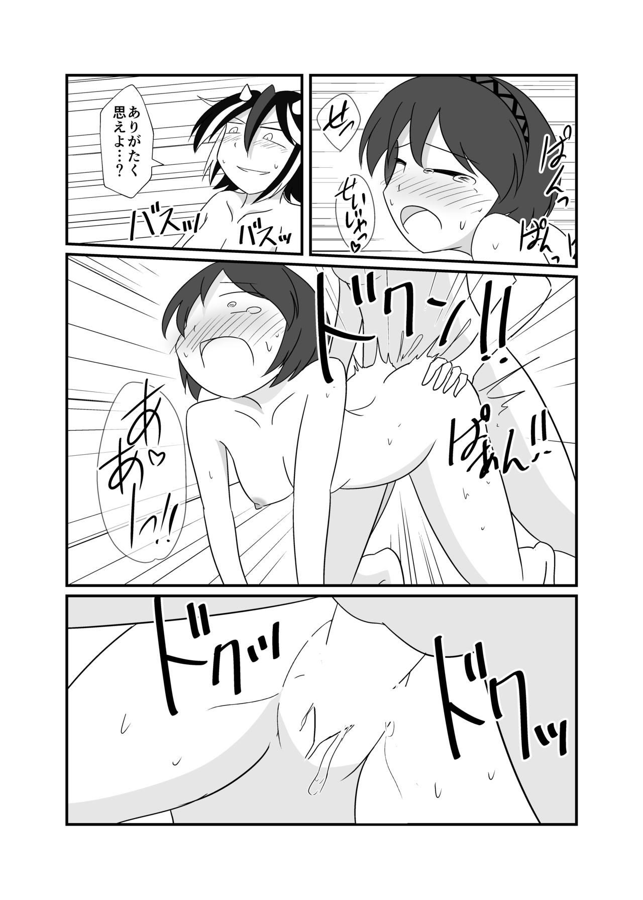 八橋×正邪 in XXXしないと出られない部屋 page 11 full