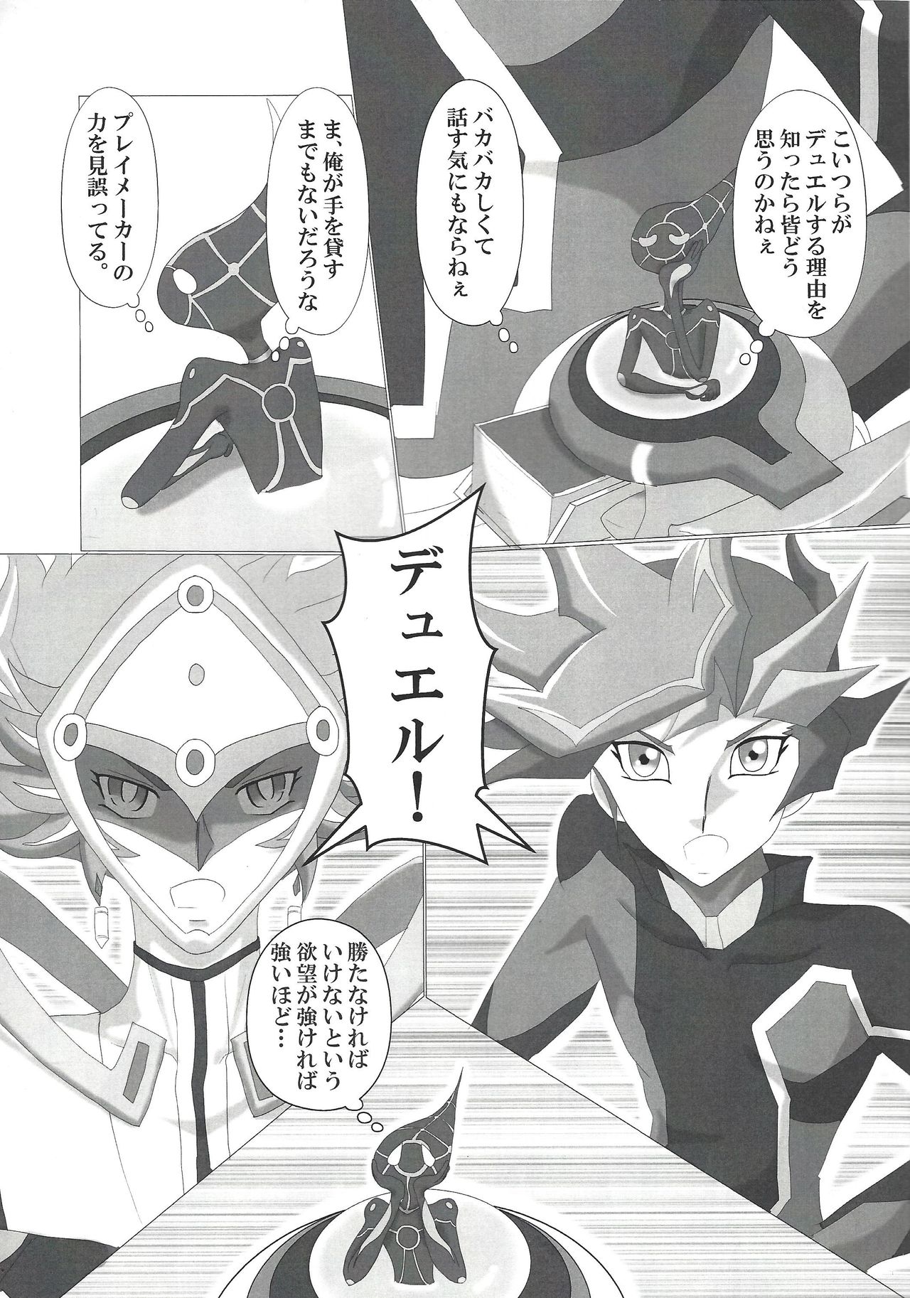 Otsukiai Hajimemashita page 11 full