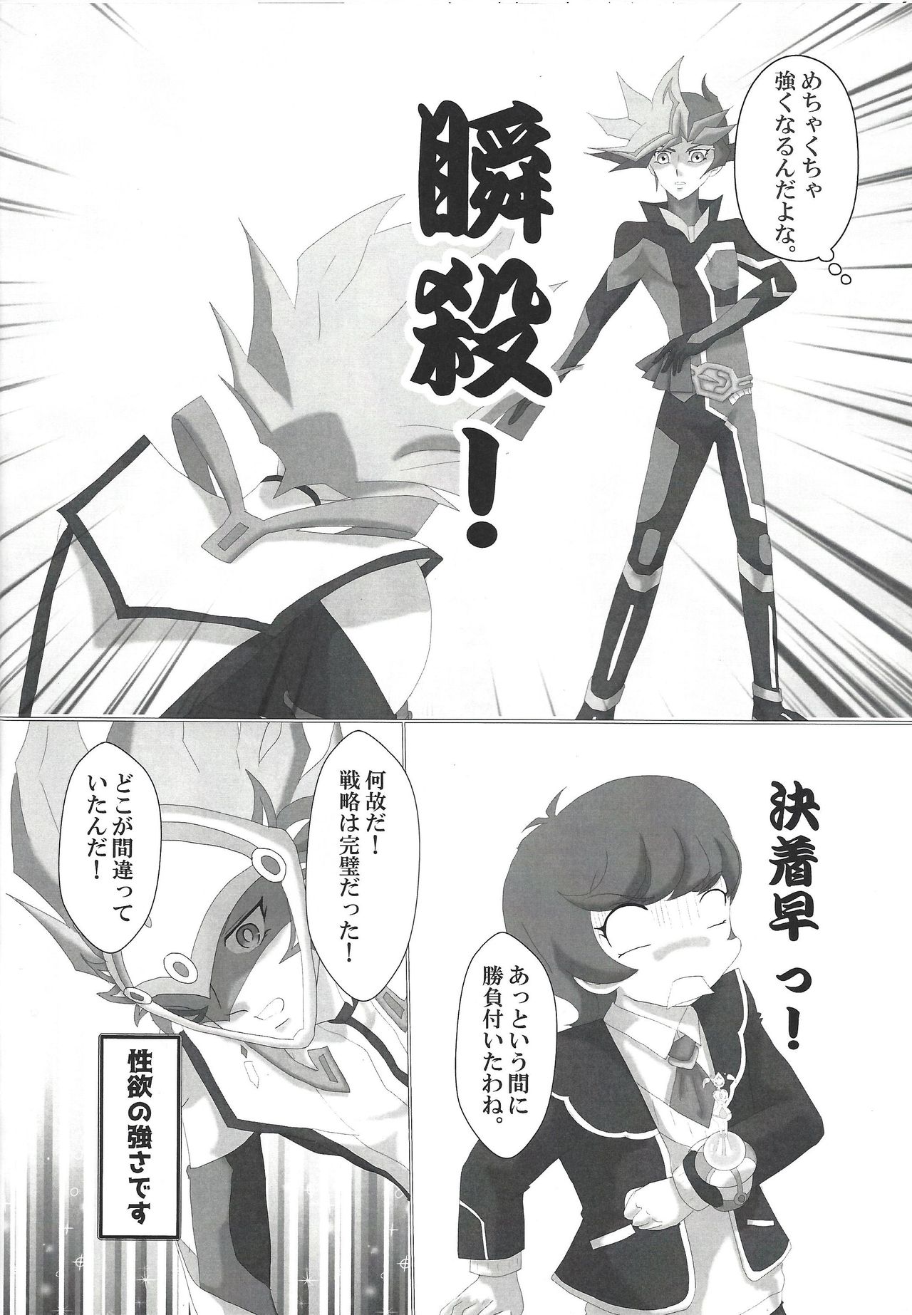 Otsukiai Hajimemashita page 12 full