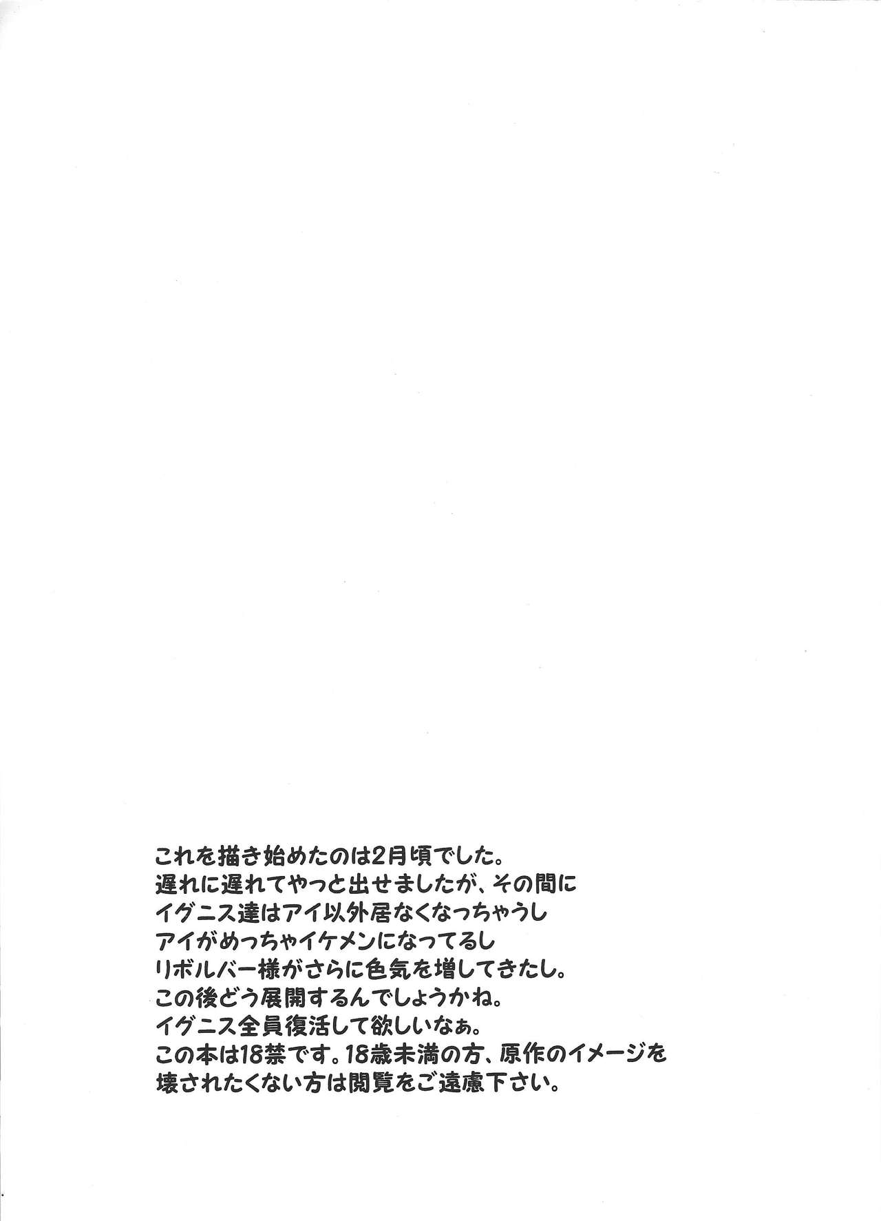 Otsukiai Hajimemashita page 2 full