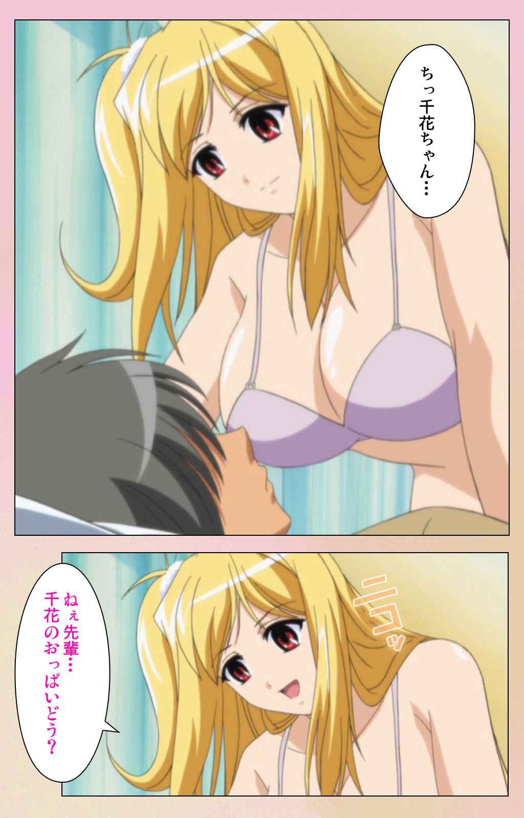 OPPAI raifu kanzenhan page 12 full