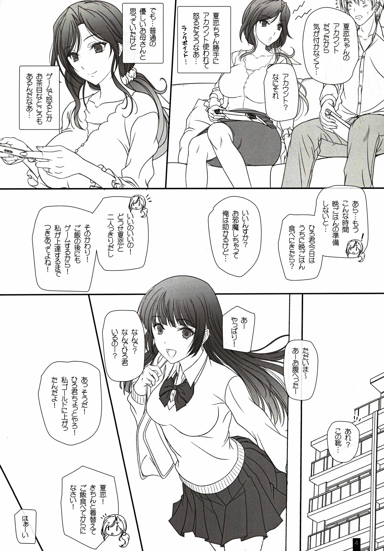 Otonari-san to no Love Love Ecchi Hitozuma Megumi-san page 3 full
